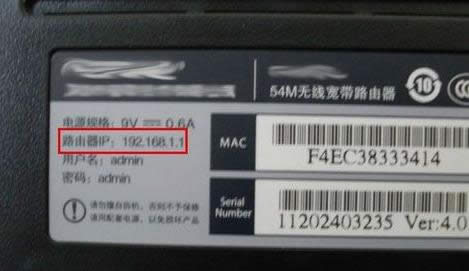 無線路由器
