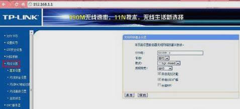 無線路由器