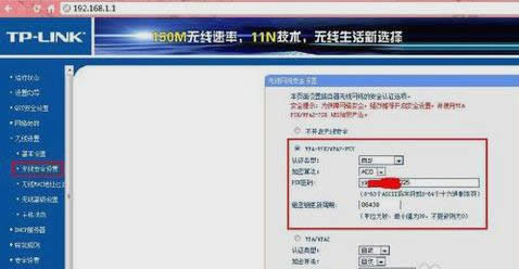 修改無線路由器密碼