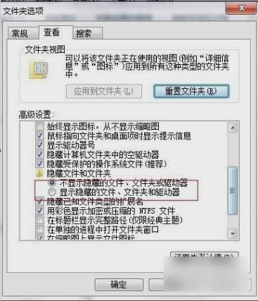 隱藏文件