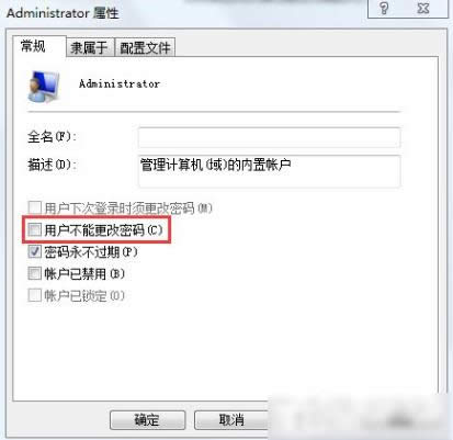 更改密碼