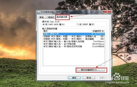 輸入法