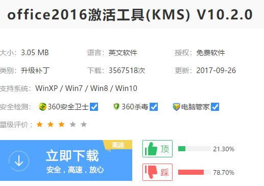 辦公軟件