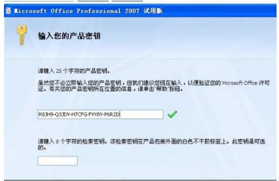 激活