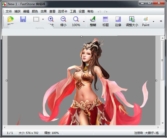 截圖