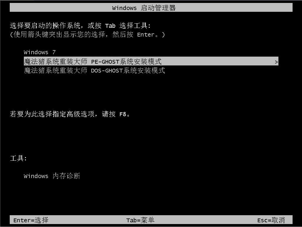 一鍵重裝win7系統