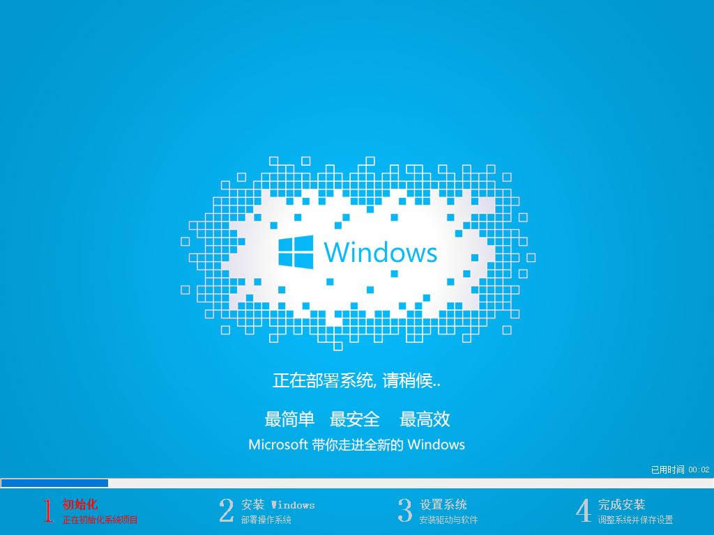 一鍵重裝win7系統