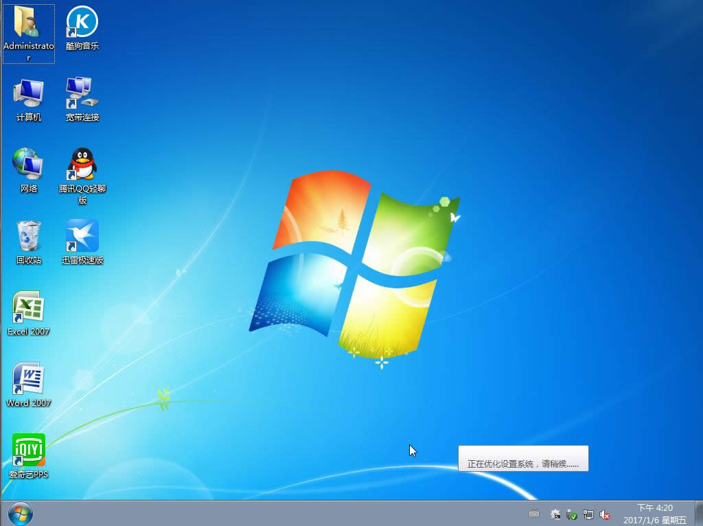 win7系統桌面