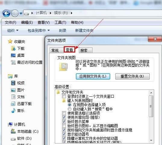 隱藏文件