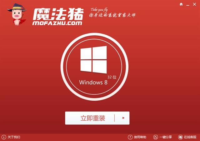 一鍵安裝Win7