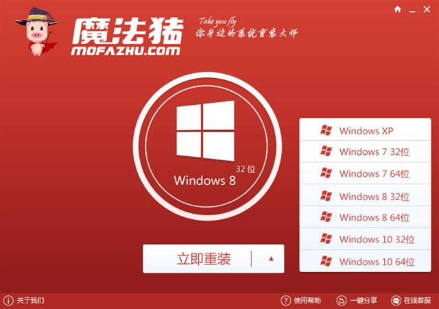 一鍵安裝Win7