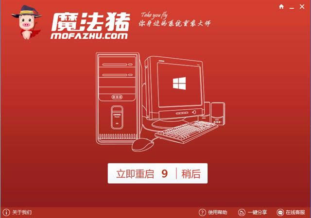 一鍵安裝Win7