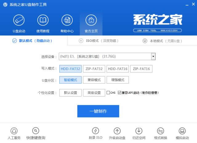 win7升級