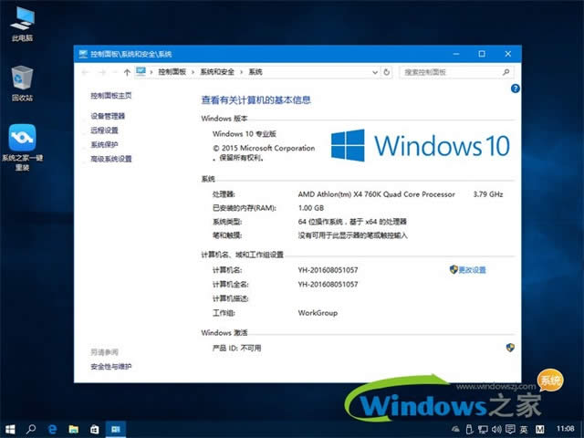 win7升級