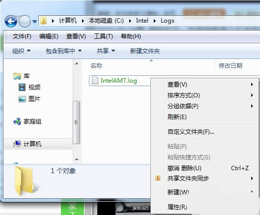 Win7文件名變成綠色怎么辦