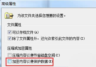 Win7文件名變成綠色怎么辦