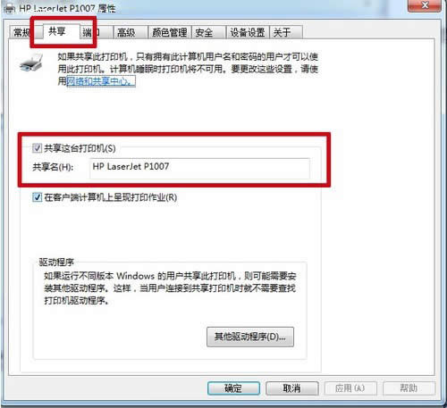 win7ӡCôOôӡ