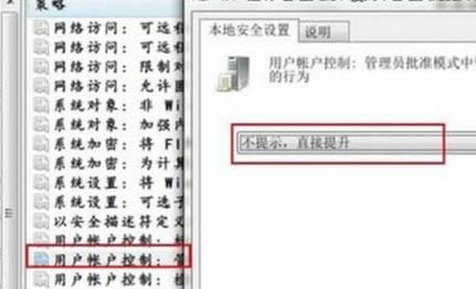 ȡwin7ϵyUACԃ