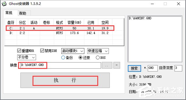 【風林火山】 GHOST WIN7 SP1 X64 快速裝機版 2018年2月 (64位)  ISO鏡像提供下載