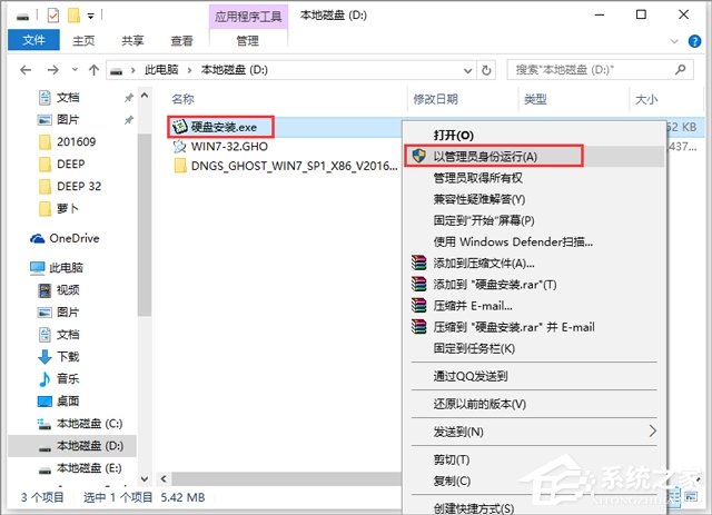 電腦公司 GHOST WIN7 SP1 X86 狗年裝機版 2018年2月（32位）  ISO鏡像提供下載