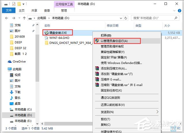 電腦公司 GHOST WIN7 SP1 X64 裝機專業版 2018年1月（64位） ISO鏡像提供下載