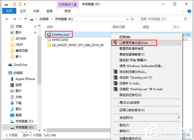 蘿卜家園 GHOST WIN7 SP1 X86 完美裝機版 V2017.11 (32位)