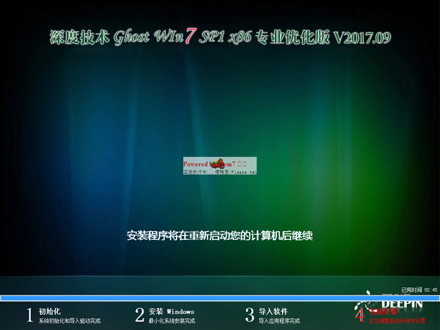 ȼg GHOST WIN7 SP1 X86 I V2017.0932λ