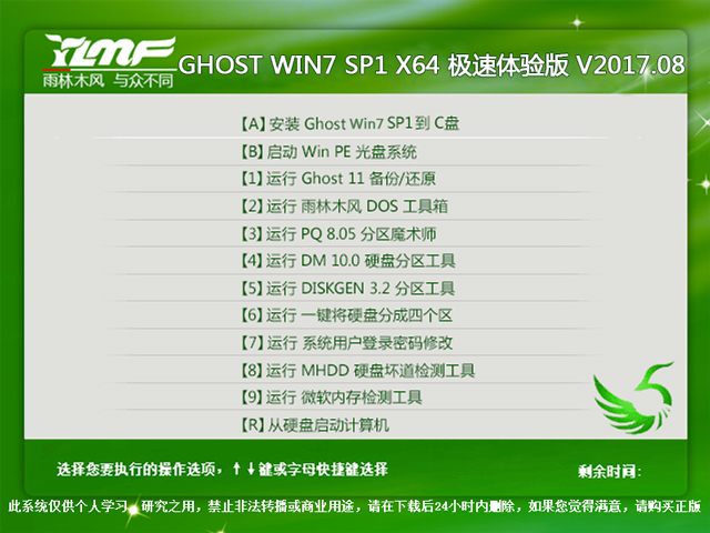 ľL GHOST WIN7 SP1 X64 Ow V2017.0864λ