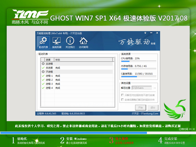 ľL GHOST WIN7 SP1 X64 Ow V2017.0864λ