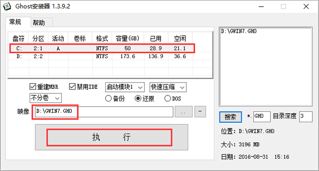 深度技術 GHOST WIN7 SP1 X64 電腦城裝機版 V2017.08（64位）
