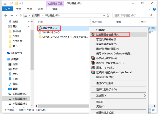 電腦公司 GHOST WIN7 SP1 X86 極速裝機版 V2017.07（32位）
