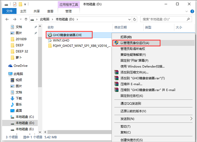番茄花園 GHOST WIN7 SP1 X86 完美裝機版 V2017.05 (32位)
