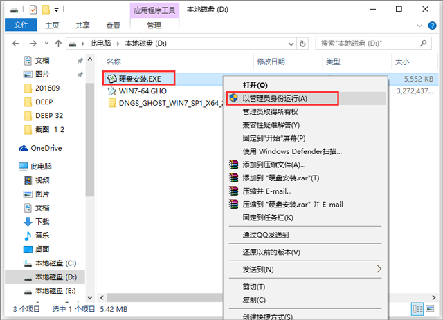 電腦公司 GHOST WIN7 SP1 X64 專業正式版 V2017.04（64位）