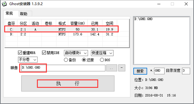 技術員聯盟 GHOST WIN7 SP1 X64 極速體驗版 V2017.04 (64位)