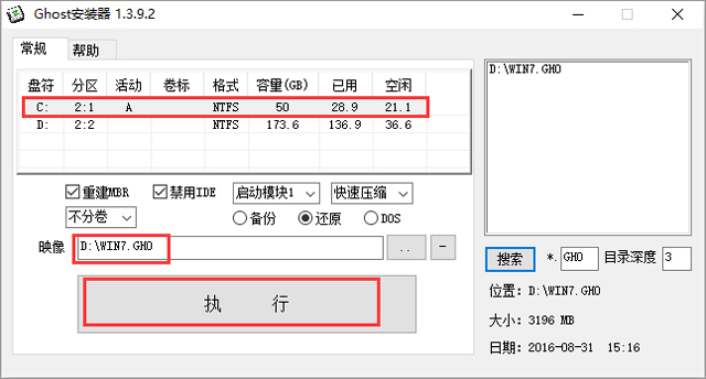 }҈@ GHOST WIN7 SP1 X86 ʽ 20247 (32λ)   ISORd