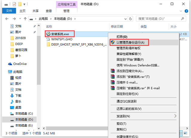 深度技術 GHOST WIN7 SP1 X86 裝機旗艦版 2016年12月（32位）  ISO鏡像提供下載