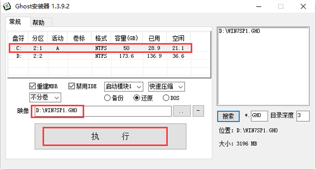 深度技術 GHOST WIN7 SP1 X86 裝機旗艦版 V2016.12（32位）