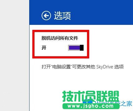 Win8.1ôOSkydriveÓCLļ