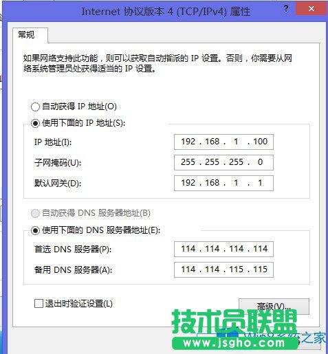 Win8FDNSe`Α