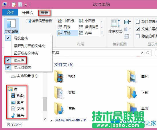 ôȥWin8ϵyеղ؊A