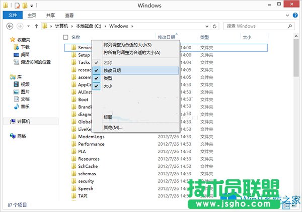 Win8.1怎么讓文件按修改日期排列？