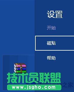 Win8_ʼĻIĸõļ