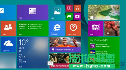 Win8系統自定義磁貼圖標、名稱、顏色的方法