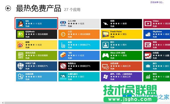 Win8̵ҲFor汾QQôk