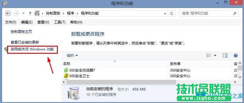 Windows8怎么禁用IE瀏覽器？