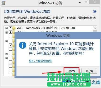 Windows8怎么禁用IE瀏覽器？