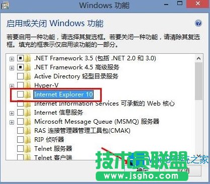 Windows8怎么禁用IE瀏覽器？