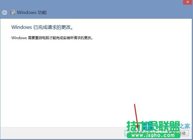 Windows8怎么禁用IE瀏覽器？