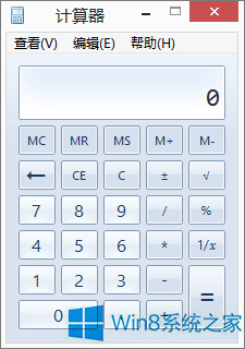 Windows8系統計算器如何打開程序員模式？