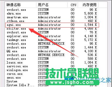 Windows8系統egui.exe是什么進程？